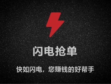 闪电月卡-卡密版